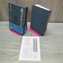 1_　藤沢周平全集 第9巻 用心棒日月抄 月報・帯付き 070312