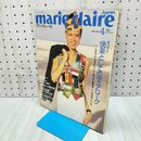 1_　marie claire マリ・クレール 日本版 1989年 平成元年 4月号 020300
