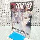 1_　MODEetMODE モードェモード 1988年 春夏東京コレクション 020301