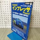 1_　ル ボラン 車種別徹底ガイド 28 スバル インプレッサ Phase 2 SUBARU IMPREZA WRX GC 280043