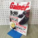 1_　Gainer ゲイナー 1993年 平成5年 2月号 内田有紀・藤原紀香 020063