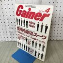 1_　Gainerゲイナー1992年 平成4年4月号 森高千里 大鶴義丹 020066
