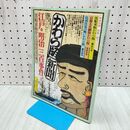 1_　太陽コレクション かわら版 新聞 江戸・明治三百事件黒船来航から 付録揃い 210315