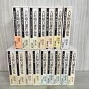 1_　全16冊揃い 全15巻 + 別巻 吉村昭自選作品集 月報3巻欠 新潮社 010248
