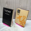 1_　日本盆栽講座 第７巻 花物盆栽編 1 010357