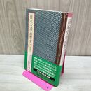 1_　日本文学の歴史7 近世篇1 ドナルド・キーン 中央公論社 090411