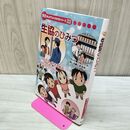 1_　生協のひみつ まんがでよくわかるシリーズ 233 070171