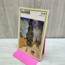 1_　ゴッホ Van GOGH 新潮美術文庫 29 070180
