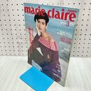 1_　marie claire japon マリ・クレール ヴィスコンティ 聖なる魔性の美学 1988年3月 昭和63年 090143