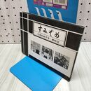 1_　すみぞめ 大本山永平寺 傘松会 020434