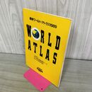 1_　【付録のみ】イミダス1989 別冊付録 最新ワールド・アトラス1989 140291