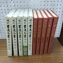 1_　全5巻 揃い 現代書道全書 第1～5巻 昭和45～46年 1970～1971年 070481