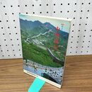 1_　最新ガイド 中国旅行 関西国際旅行者 070456