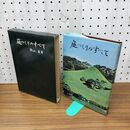 1_　庭つくりのすべて 炊江勇 070455