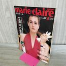 1_　marie claire japon マリ・クレール 文庫本の饗宴 1987年9月 昭和62年 090186