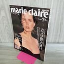 1_　marie claire japon マリ・クレール カプリ島への誘い 1991年7月 平成3年 090185