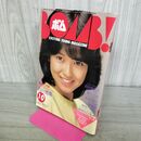 1_　BOMB ボム1983年 昭和58年 10月号 石川秀美 河合奈保子 堀ちえみ 松本伊代 ページ?がれ有 001254