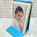 1_　看護婦物語 江川 晴 010358
