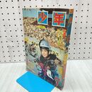 1_　少年 1965年7月号 付録欠 切り取り有 鉄人28号 鉄腕アトム ストップにいちゃん 020457