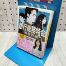 1_　新装版 銀行総務特命 (講談社文庫 い 85-12) 池井戸 潤 200006