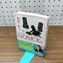 1_　GOSICKs-ゴシックエス・春来たる死神ー (角川文庫) 桜庭 一樹 150241