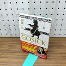 1_　GOSICK VI ゴシック・仮面舞踏会の夜 (角川文庫) 桜庭 一樹 150239