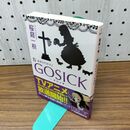 1_　GOSICKIV-ゴシック・愚者を代弁せよ- (角川文庫) 桜庭 一樹 150238