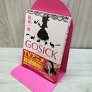 1_　GOSICK ―ゴシック― (角川文庫) 桜庭 一樹 200090