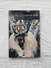 遠野物語 THE LEGENDS OF TONO