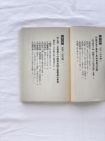 日本霊能者伝
