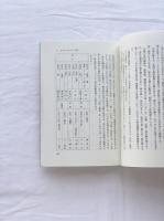 岩手のアイヌ語地名