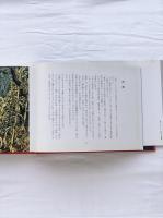 水木しげるの妖怪事典