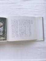 水木しげるの続・妖怪事典