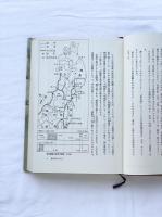 東北の風土と歴史