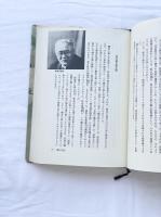 東北の風土と歴史