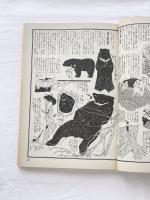 男の民俗学