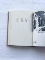 遠野物語