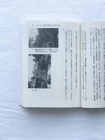 神と自然の景観論