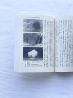 神と自然の景観論