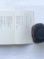 隠れ念仏と隠し念仏