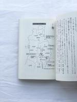 隠れ念仏と隠し念仏