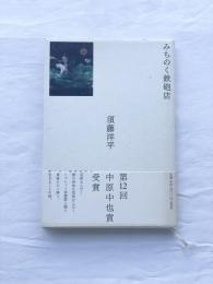 みちのく鉄砲店
