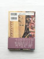 チベット死者の書　仏典に秘められた死と転生