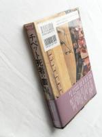 チベット死者の書　仏典に秘められた死と転生