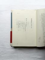 柳田國男　民俗学への模索