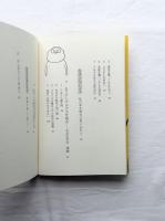 マルクスのかじり方