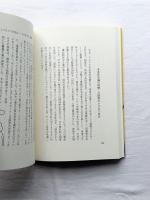 マルクスのかじり方