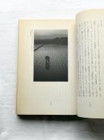 婆のいざない　地域学へ