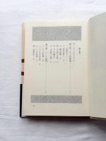 鮫　ものと人間の文化史
