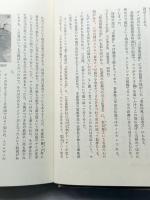 鮫　ものと人間の文化史